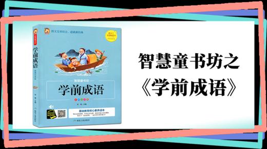 012画龙点睛 商品图0