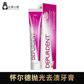怀尔德抛光去渍牙膏50ml #宁波仓