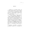 经方直解 第2版 商品缩略图4