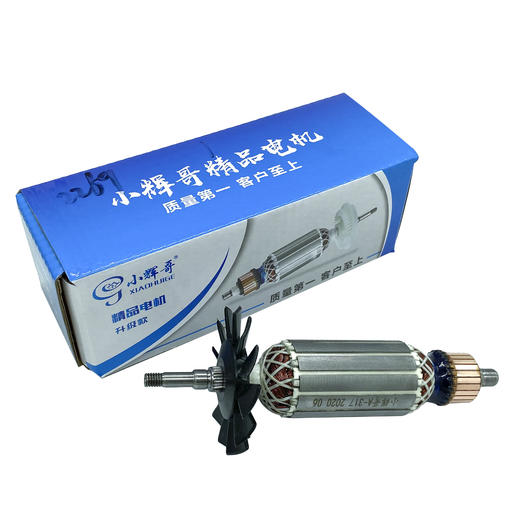 【货号02269】东成04-100B角磨机转子DCA04-100角磨机电机配东成角磨机配件 商品图1