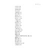 经方直解 第2版 商品缩略图3