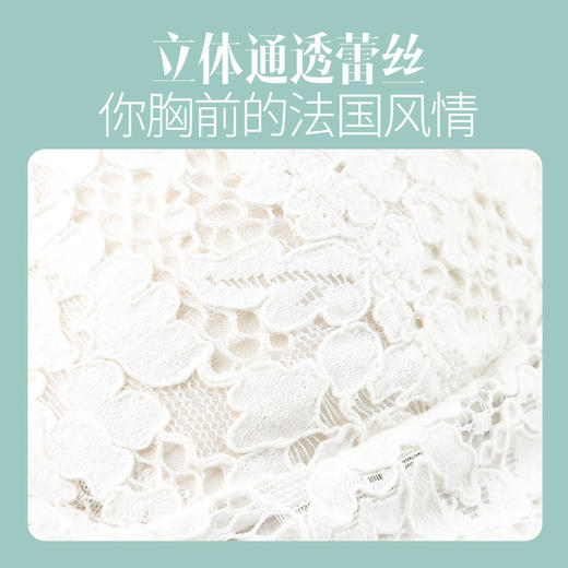 【如嫣-蕾丝吊带文胸】百搭神奇 浪漫来袭 轻薄舒适 法式性感 可外穿可内搭_2001 商品图5