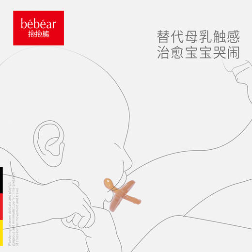 抱抱熊bebear安抚奶嘴 商品图3