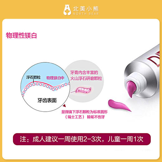 怀尔德抛光去渍牙膏50ml #宁波仓 商品图4