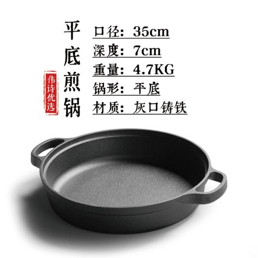 【伟诗优选 | 铸铁锅】 共五款 商品图5