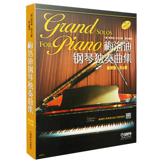 梅洛迪钢琴独奏曲集 套装版 茅为蕙译 原版引进图书 共6册 商品图0