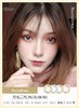 Soralens | 月光二代系列(棕绿粉灰) | 年抛 | 14.0mm | 不扩瞳 商品缩略图0