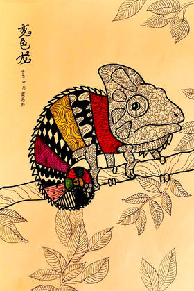 《变色龙》【自动发货：下单后，点击手机短信中收到的链接，即可获取文件下载的链接；如有任何问题，可添加客服微信hm33268获得帮助】