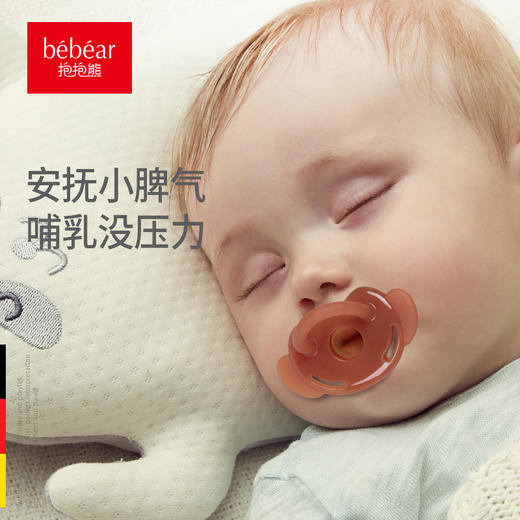 抱抱熊bebear安抚奶嘴 商品图0
