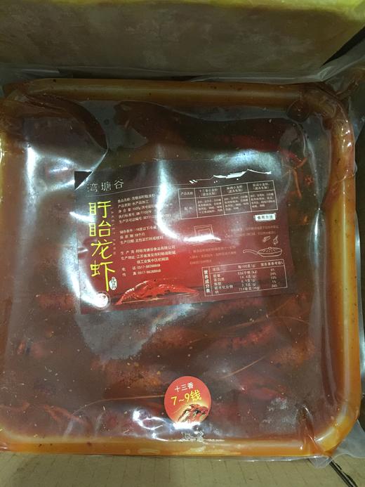 盱眙龙虾1.5KG装 7-9钱 十三香味 商品图0