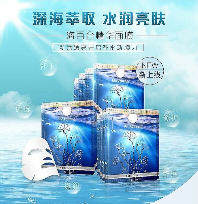 海百合精华面膜25ml 深层保湿补水 抗氧化 一天一片 皮肤嫩到爆水 孕妇可用