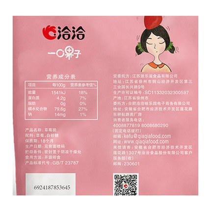 洽洽品牌草莓脆30g(2件装） 商品图3