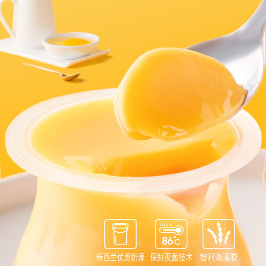 【牛奶鸡蛋布丁118g*2瓶 】巧妈妈 休闲零食酸奶果冻食品 商品图2