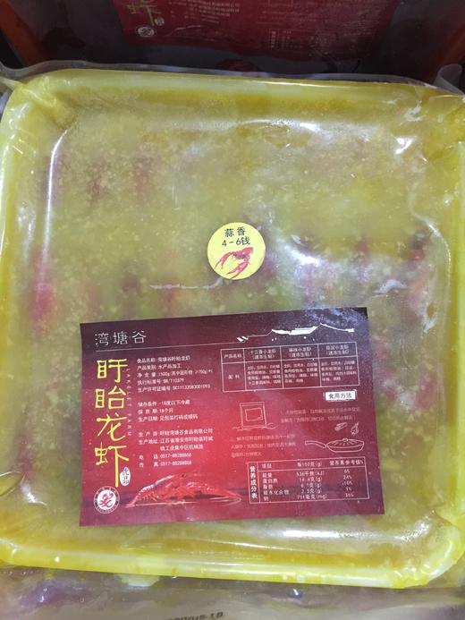 盱眙龙虾1.5KG装 4-6钱 蒜泥味 商品图0