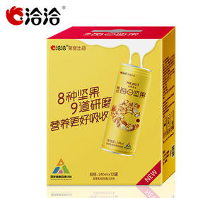 洽洽品牌坚果先生坚果乳植物蛋白饮料240ml*12