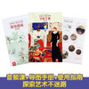 给孩子的艺术课 提高课（6册）原价178.8 商品缩略图4