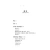 经方直解 第2版 商品缩略图1