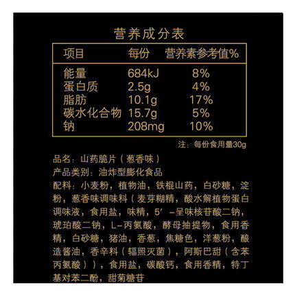 洽洽品牌创新空间山药脆片60g*3 商品图3