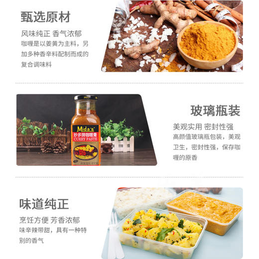妙多牌咖喱粉 350克 商品图1