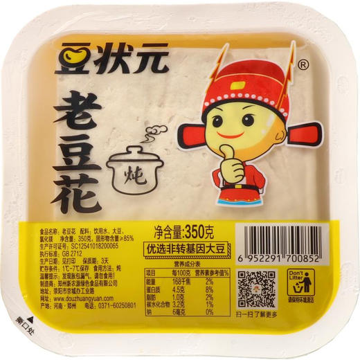 豆状元老豆花350g盒