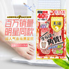 林允同款日本进口马油脱皮脚膜 商品缩略图1
