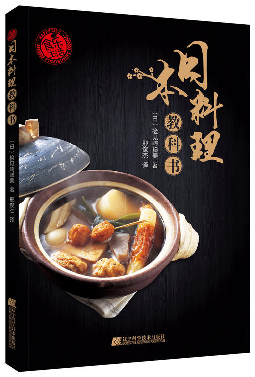 优惠超级套装《日本料理教科书》《魔法意大利面》 商品图0