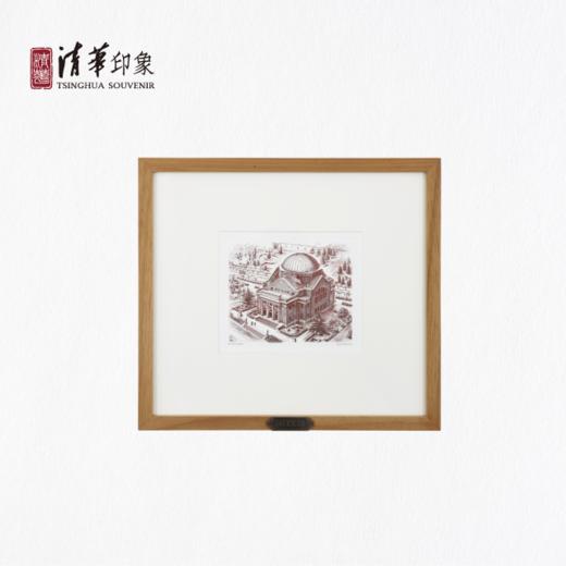 清华风物 大礼堂铜版画（大） 商品图0