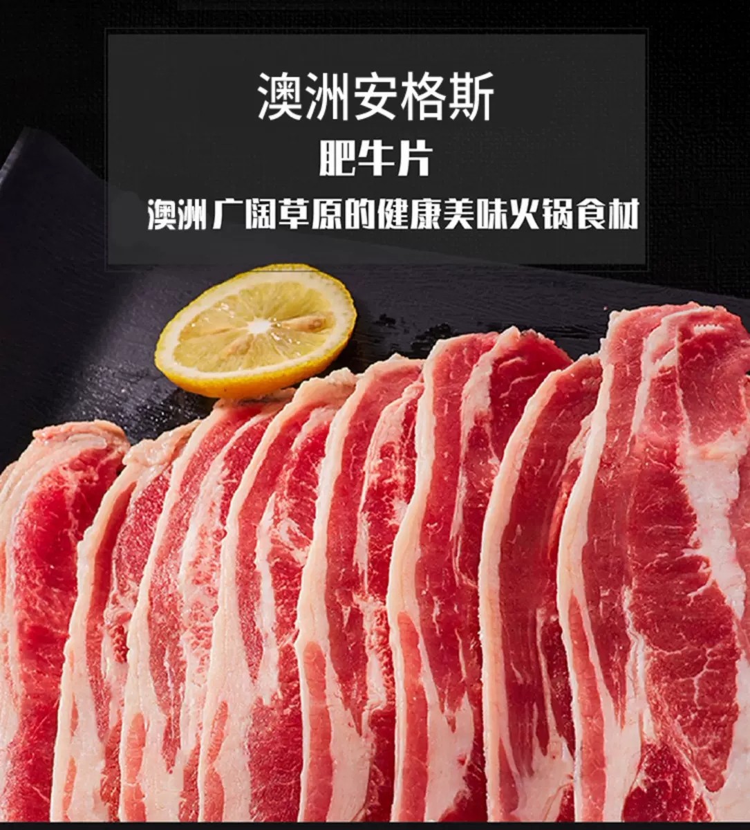 【云语-牛肉】原切澳洲谷饲安格斯肥牛片 单盒净重200g