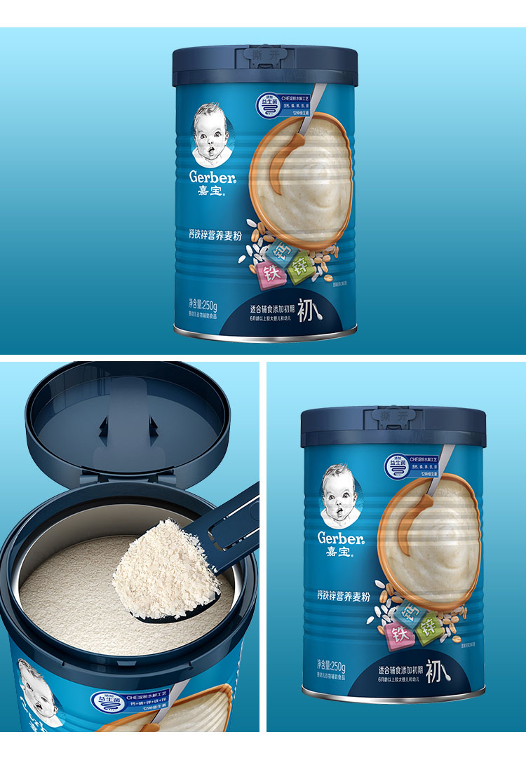 嘉宝钙铁锌营养麦粉婴儿辅食宝宝麦粉250g2022126到期