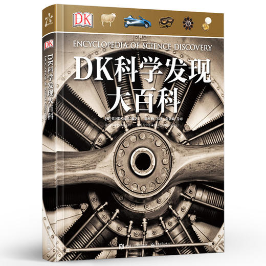 DK科学发现大百科（精装版）（全彩） 商品图1