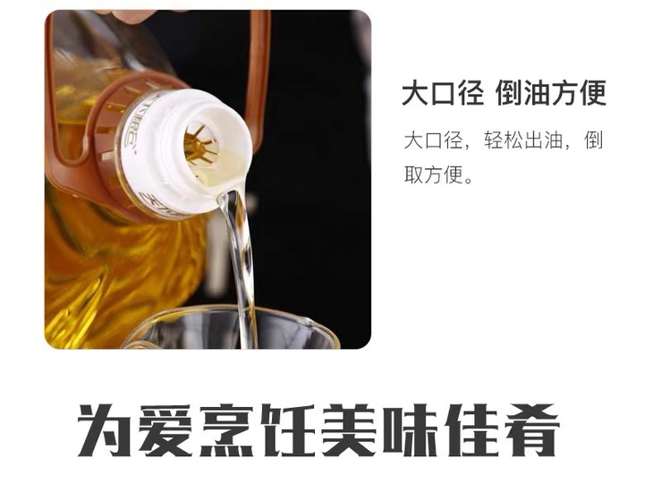 天下粮仓食用油图片