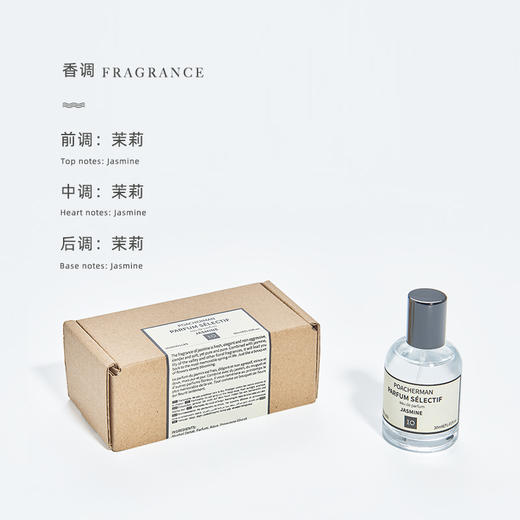 茉莉花香水天然花香调清香馥郁持久JASMINE莫利花 女香中性香 商品图3