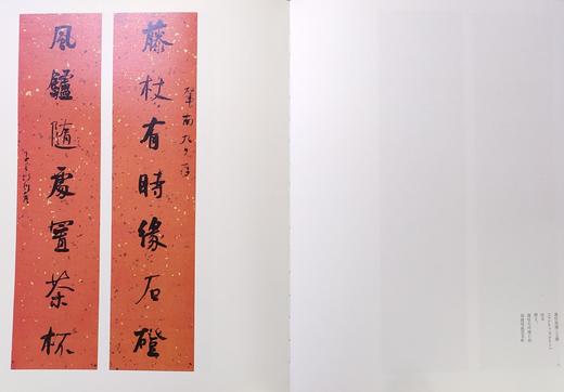 何绍基精品集（书法）折扣销售中 正版图书，八开精装 河北美术出版社 包邮 商品图2