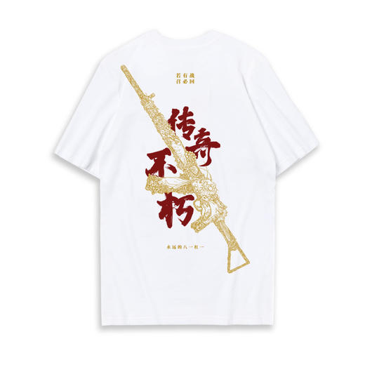 【军武出品】传奇不朽81-1轻武器文化T恤 商品图0