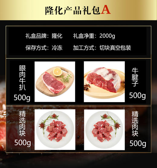 承德隆化冀康牛肉套餐a眼肉牛扒500g牛腱子500g精选肉块500g2