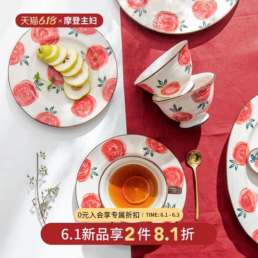 摩登主妇玫瑰花餐具创意个性饭碗汤碗西餐牛排盘杯子鱼盘碗碟套装 商品图0