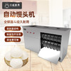 小呱智能厨具馒头机 整形机 商品缩略图0
