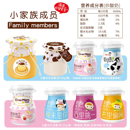 【牛奶鸡蛋布丁118g*2瓶 】巧妈妈 休闲零食酸奶果冻食品 商品图3