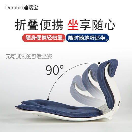 Durable可折叠便携正姿护腰坐垫 商品图4