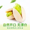 百草味 （夏威夷果108g 开心果108g 东北松子88g） 2份608g  商品缩略图2