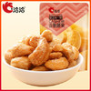洽洽品牌创新空间香脆腰果98g 商品缩略图0