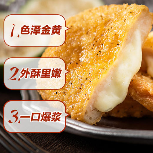 正大食品 爆浆鸡排 商品图1