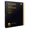 莫扎特钢琴奏鸣曲集 第1卷 德国亨乐出版社原始版 原版引进 商品缩略图0