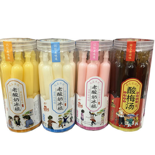 【棒冰老酸奶冰棍10支罐装】夏季童年味道80年代零食记忆饮品 商品图4