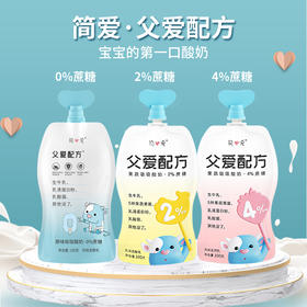 【父爱|多口味选择】简爱零添加父爱果蔬酸奶100g