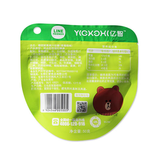 亿智果汁软糖青葡萄味50g 商品图2