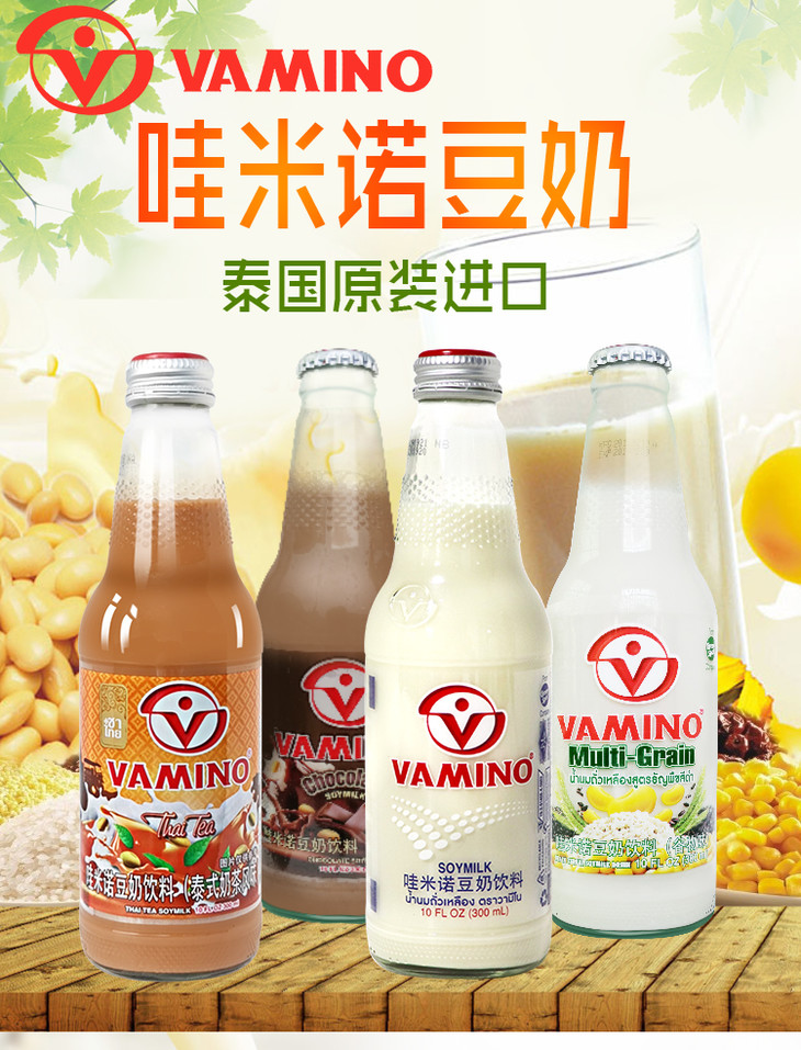 300ml6哇米诺豆奶饮料泰式奶茶风味优质大豆营养丰富