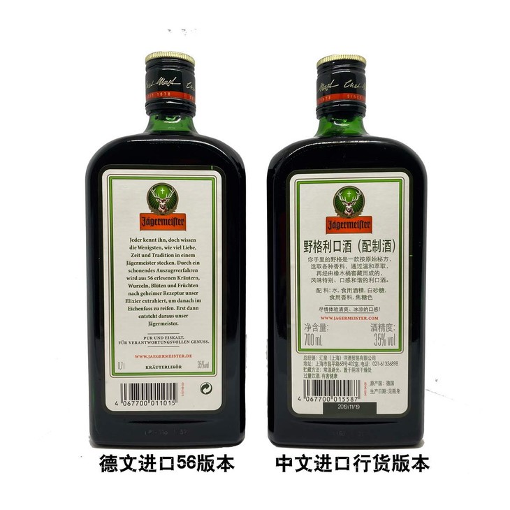 德国进口野格圣鹿利口700ml野阁力娇酒德国原瓶进口洋酒野格鹿头野阁