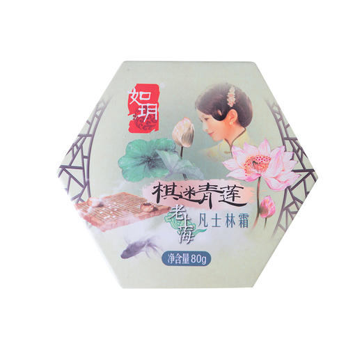 如玥老上海凡士林面霜干裂滋润补水男女人防冻防干裂润肤霜国货 商品图1