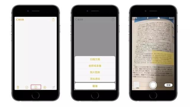 18条实际生活中的iPhone使用技巧，收藏版